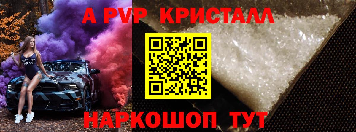 Малгобек  Alfa_PVP крисы CK  APVP  Вход с VPN  A-PVP VHQ 