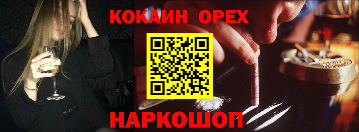 КОКАИН 97% Малгобек