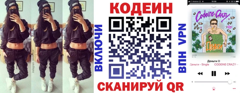 дарк нет как зайти где продают наркотики Малгобек Кодеиновый сироп Lean напиток Lean (лин)