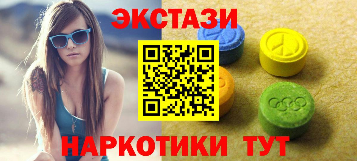 где можно купить   ЭКСТАЗИ 99%  ЭКСТАЗИ  Вход с VPN  Малгобек 