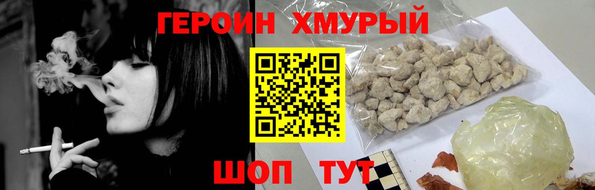 Героин  Вход с VPN  Малгобек  Героин VHQ 