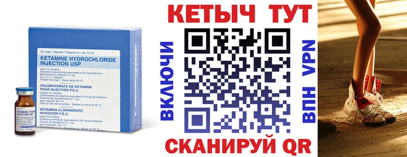 КЕТАМИН ketamine  Малгобек 