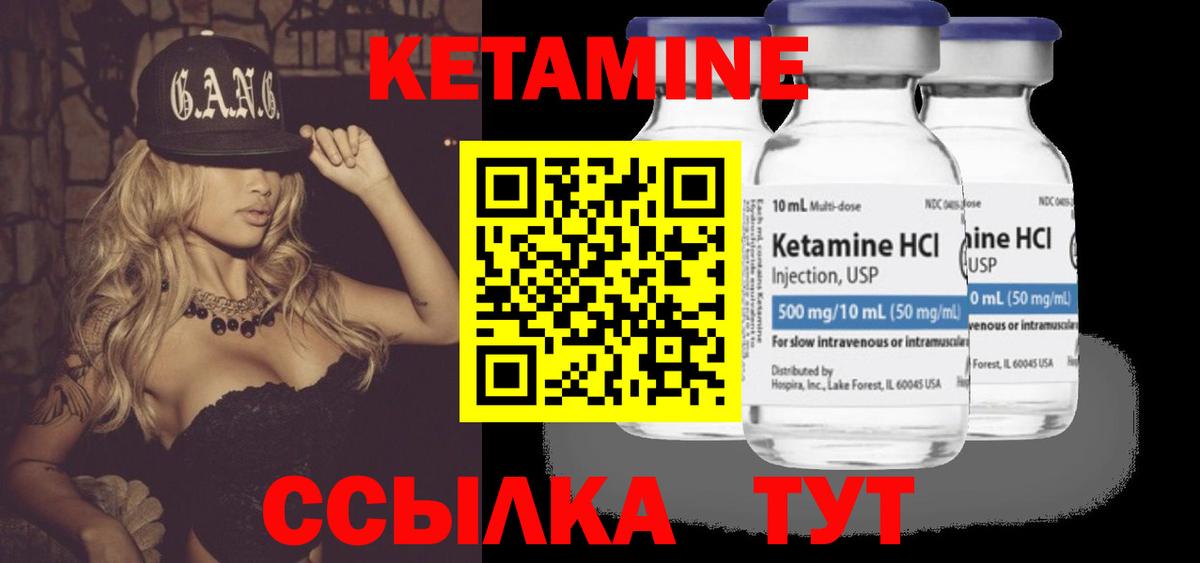 КЕТАМИН VHQ Малгобек