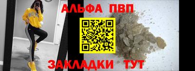 ALPHA-PVP Гусев