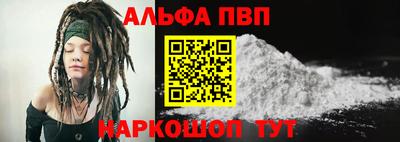ALPHA-PVP Гусев