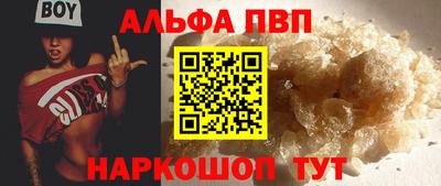 ALPHA-PVP Гусев