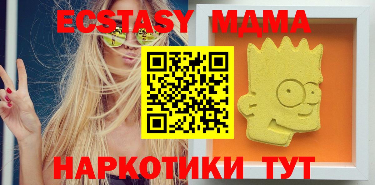 МДМА crystal Малгобек