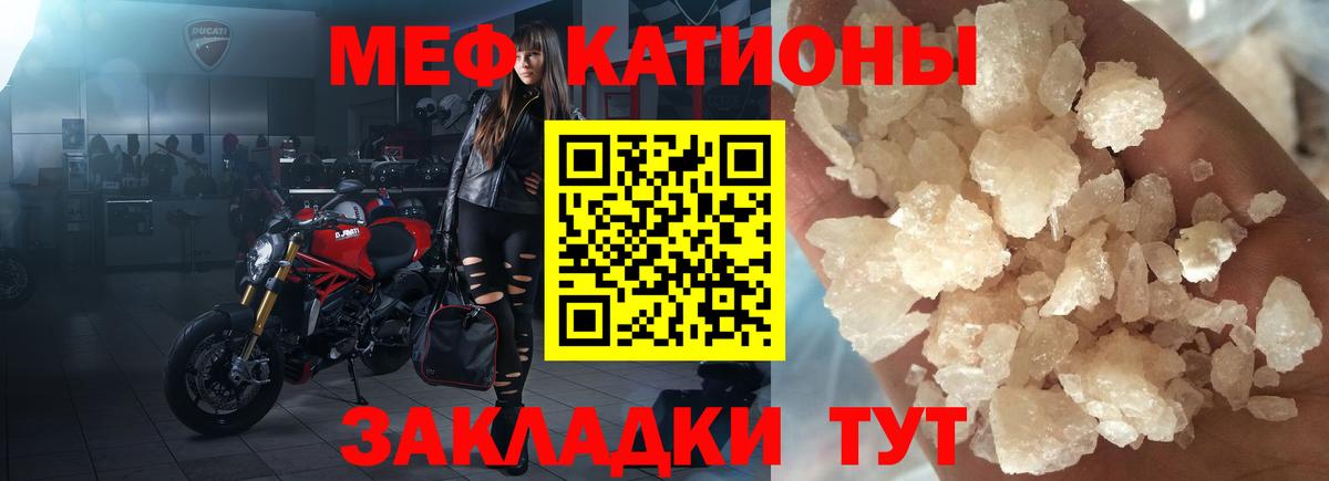 МЯУ-МЯУ  Меф мука  Меф mephedrone  Вход с VPN  Малгобек  МЕФ 
