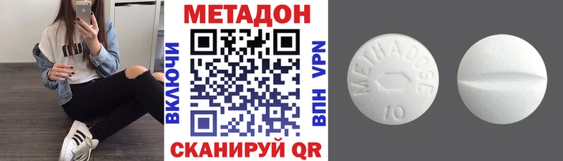 Метадон кристалл  Малгобек 