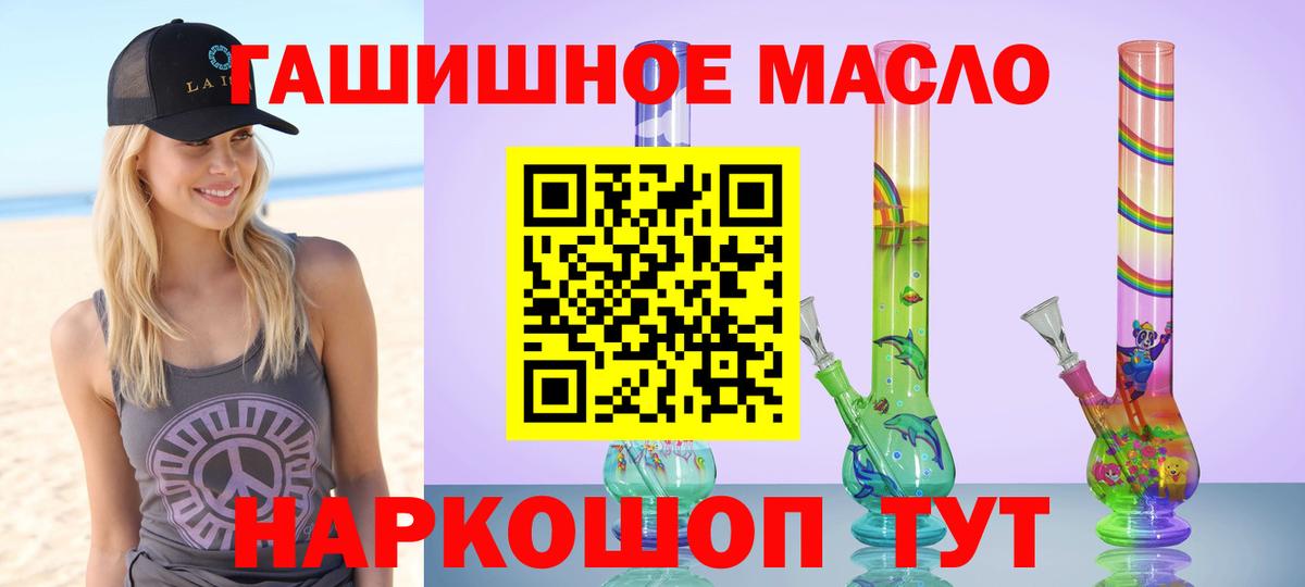 Дистиллят ТГК гашишное масло  Вход с VPN  Дистиллят ТГК вейп с тгк  Малгобек 