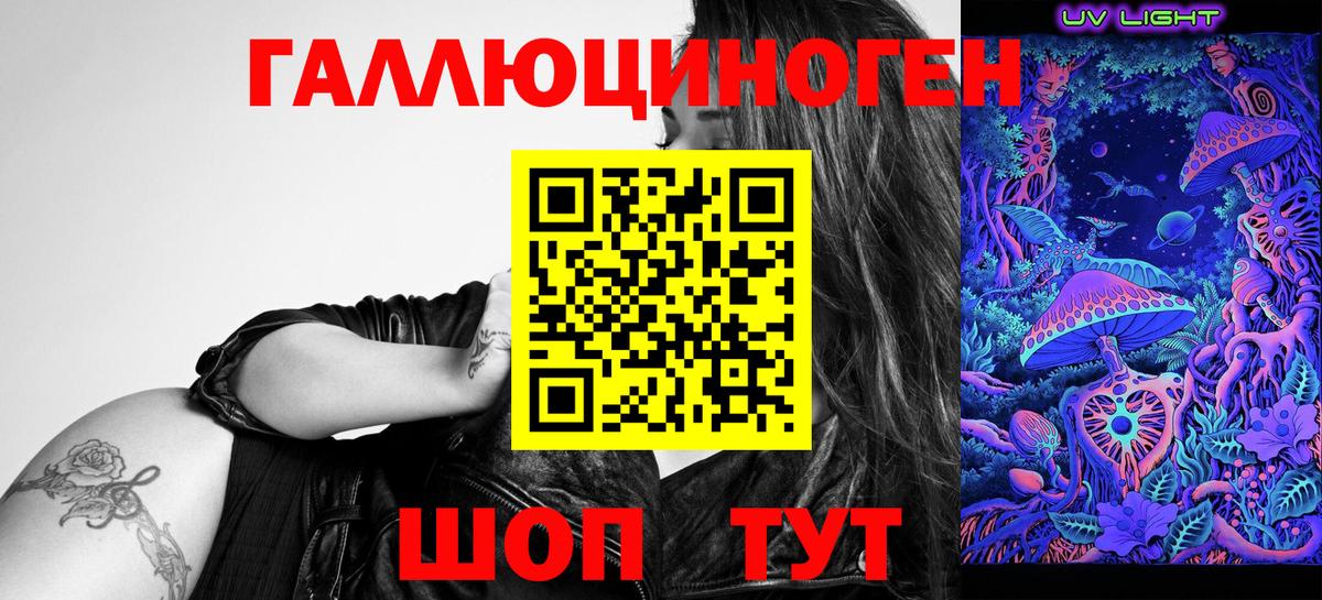 Псилоцибиновые грибы мицелий  Вход с VPN  закладка  Малгобек 