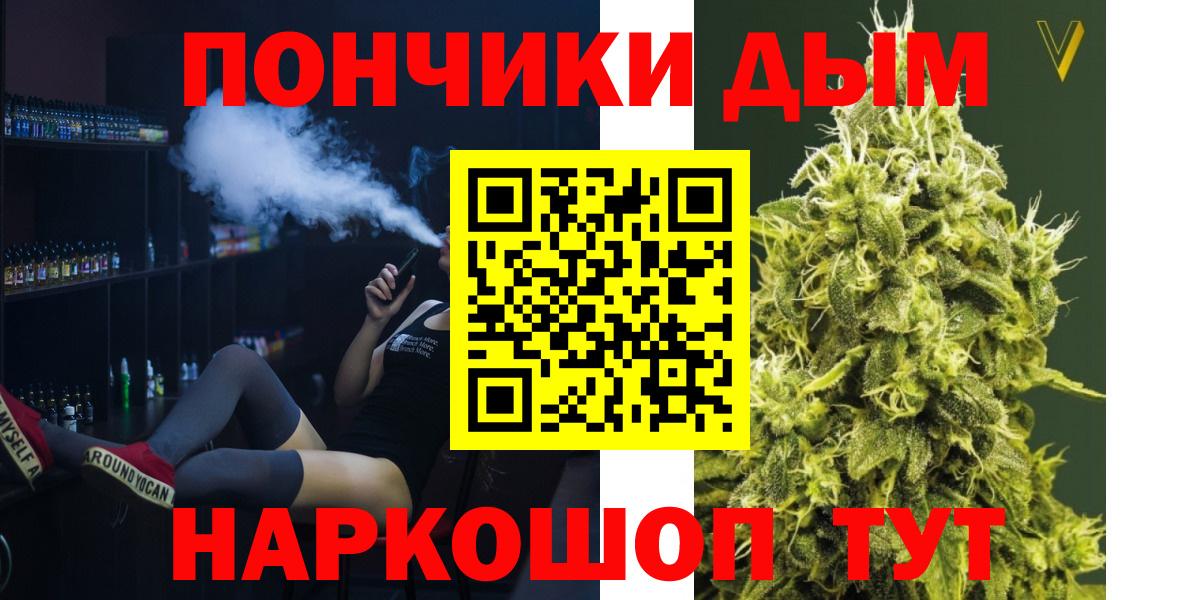 Конопля тримм  Вход с VPN  Малгобек  Канабис гибрид 